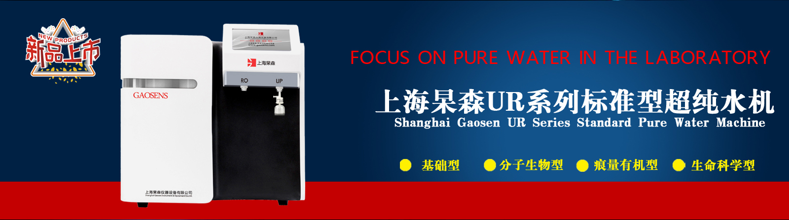 上海杲森仪器设备有限公司