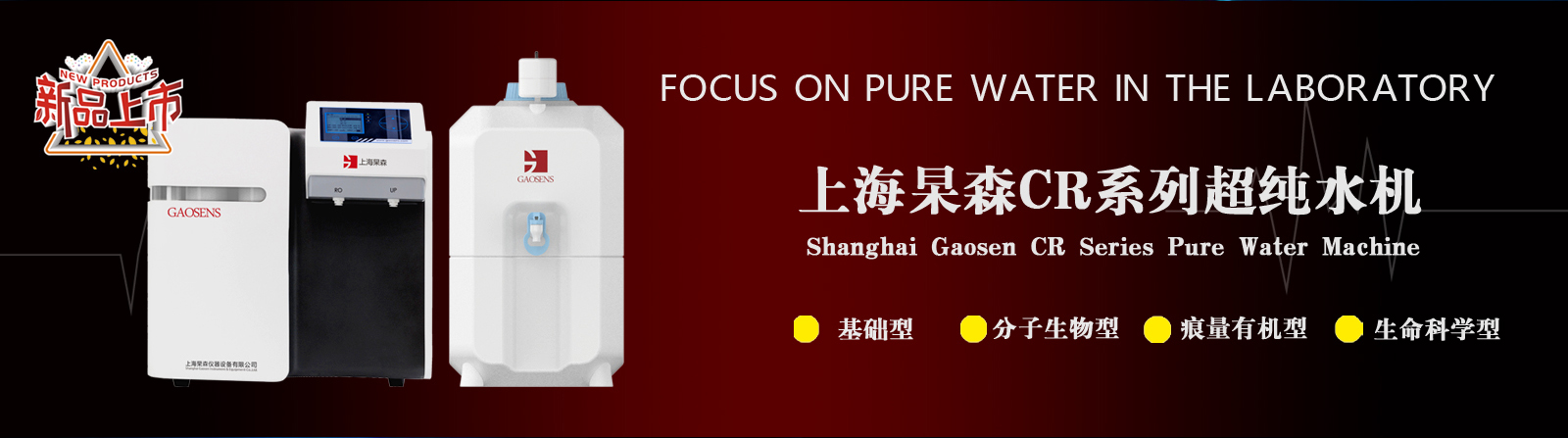 上海杲森仪器设备有限公司