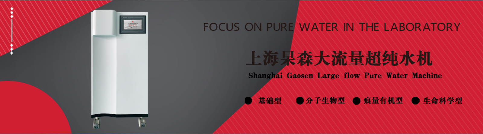 上海杲森仪器设备有限公司