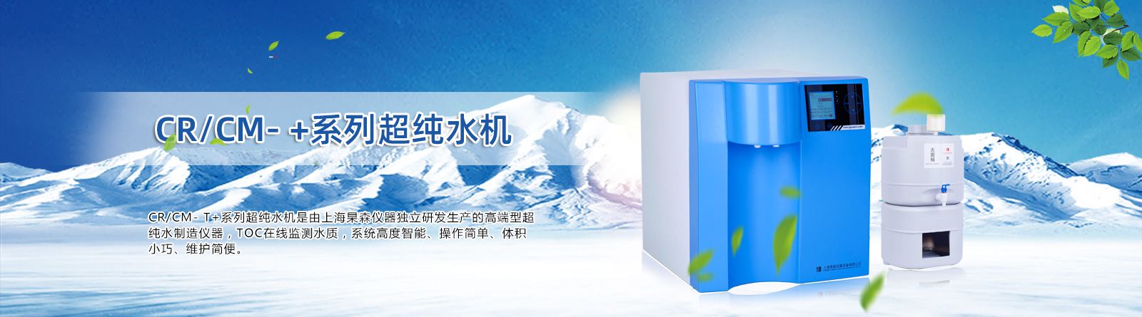 上海杲森仪器设备有限公司