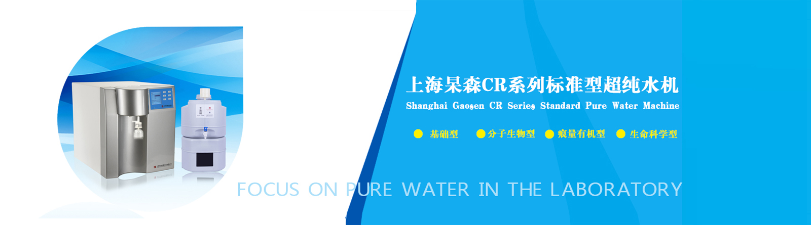 上海杲森仪器设备有限公司